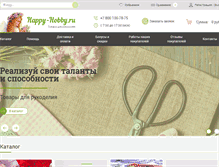 Tablet Screenshot of happy-hobby.ru